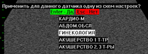 СХЕМЫ НАСТРОЕК