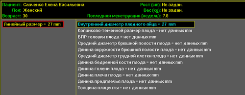 Фиксация в протоколе результатов измерения