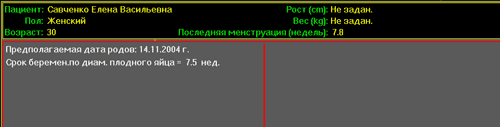 Наблюдение результата расчета